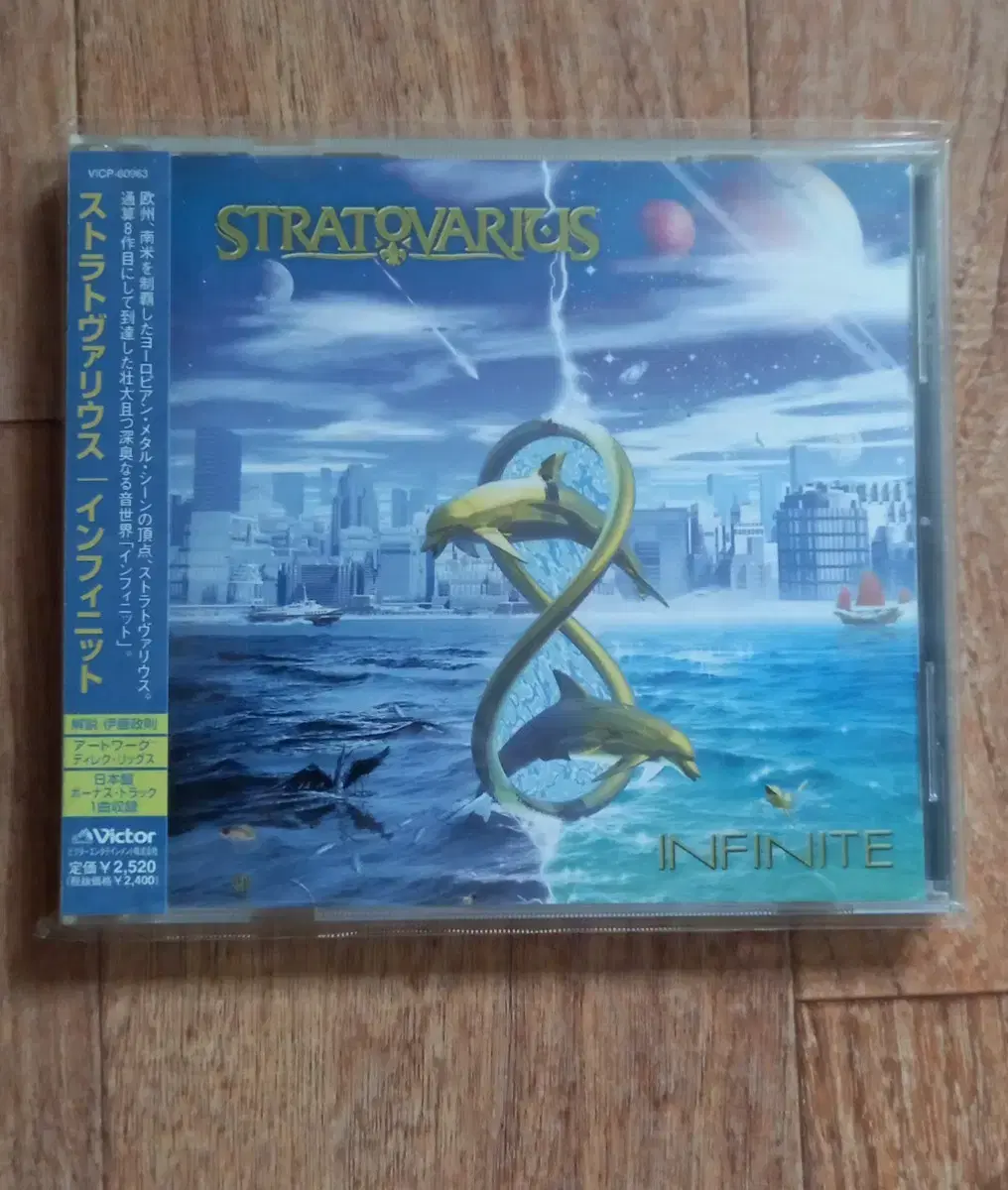 stratovarius cd 일본반 시디